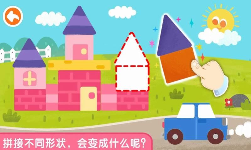 宝宝巴士启蒙入门课游戏图片2
