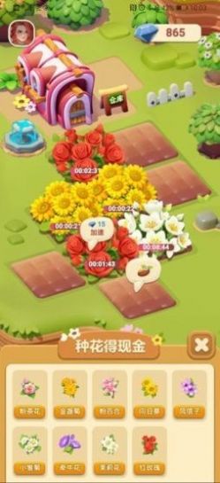 茉莉花园红包版图片1