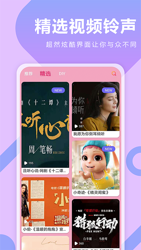 库乐队铃声来电秀app图片1