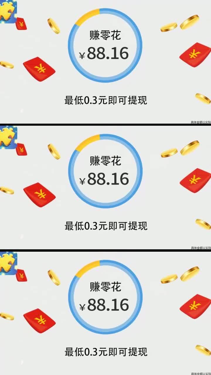 咔咔拼拼乐3红包版图1