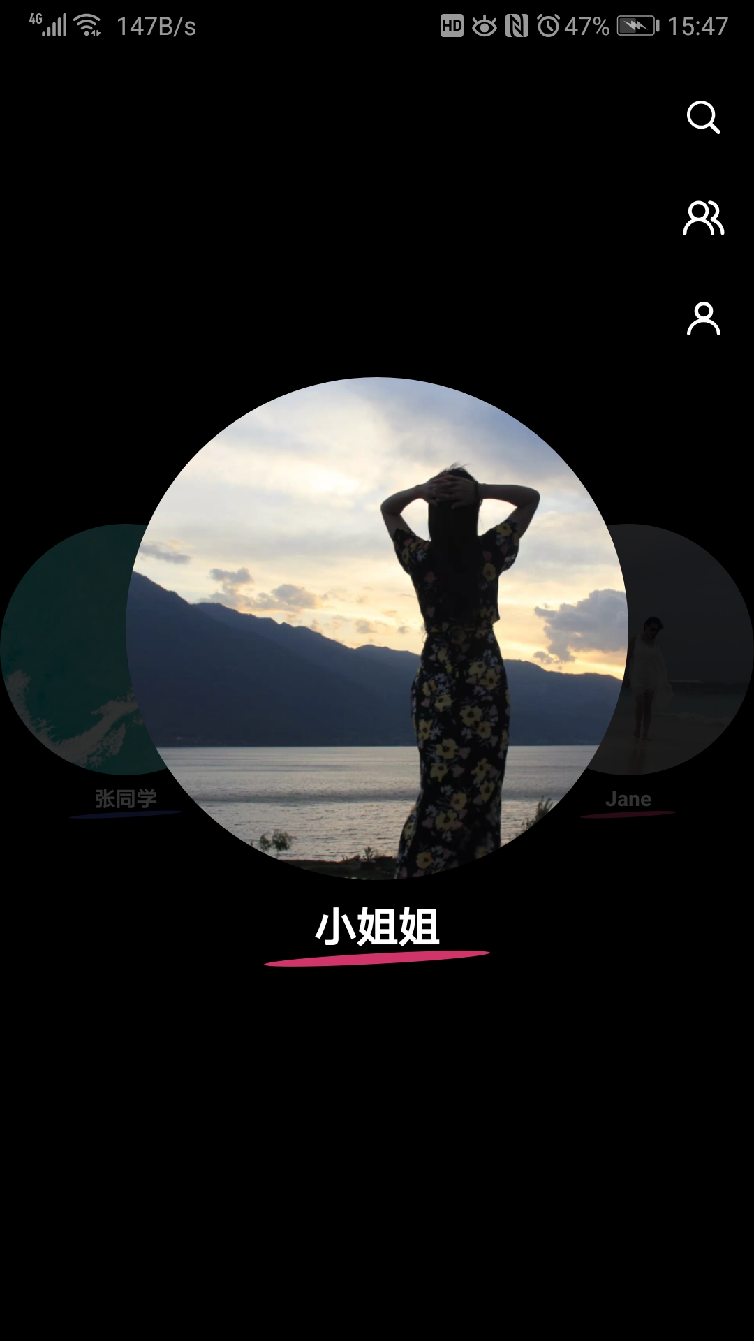 吸影社交app图1