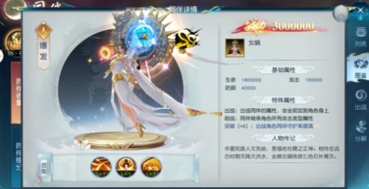 神魔乱舞之屠神之战手游图3