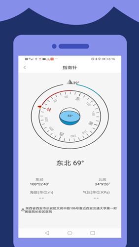 高清望远镜app官方版图1