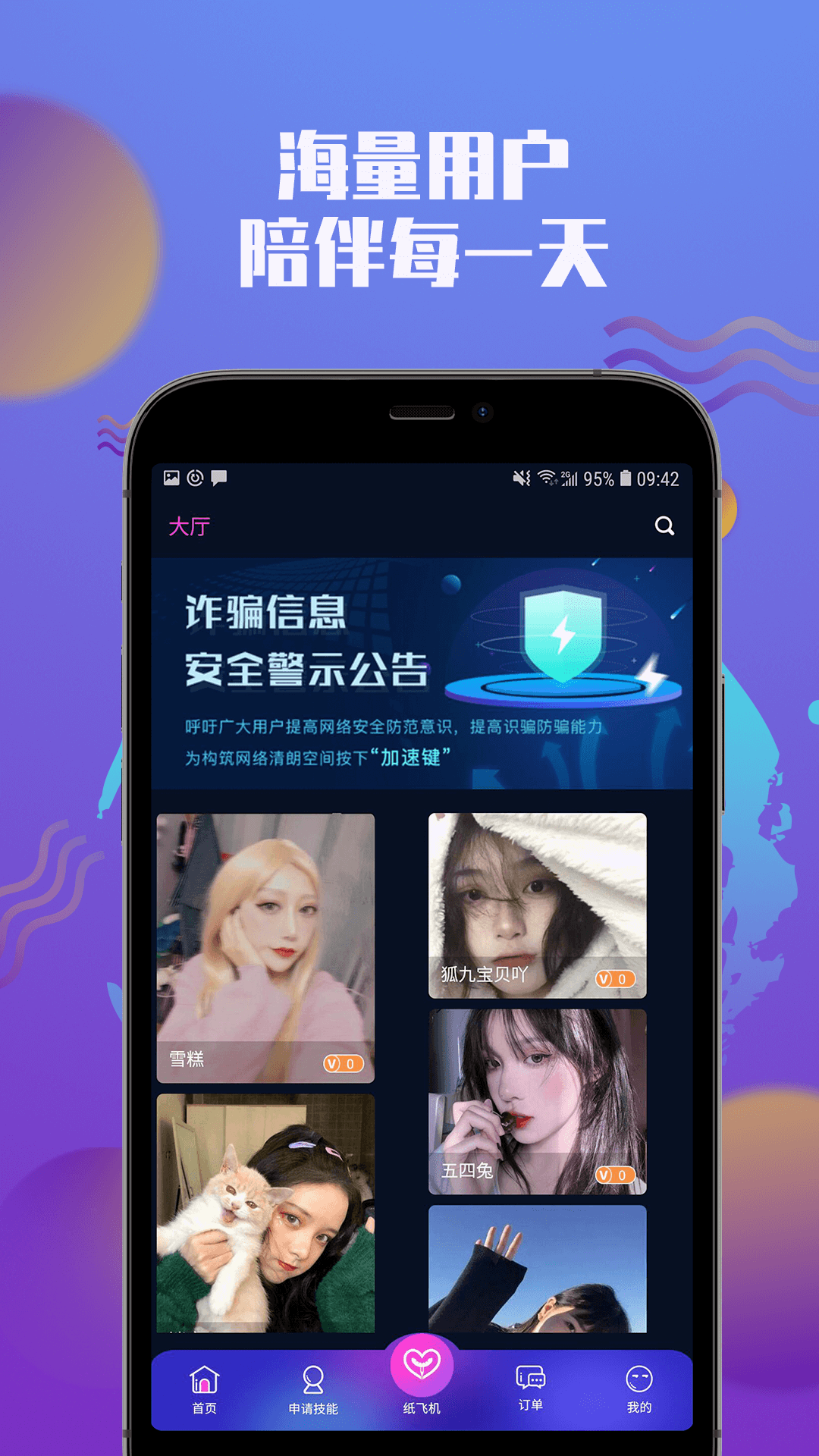 小圈社app图1