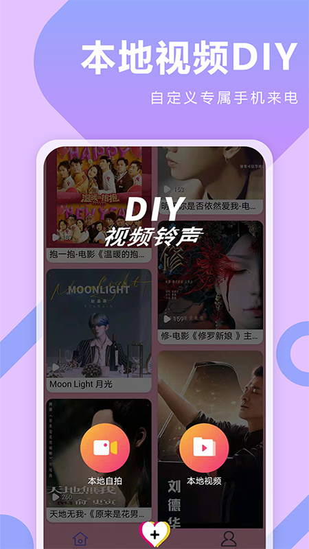 库乐队铃声来电秀app图2