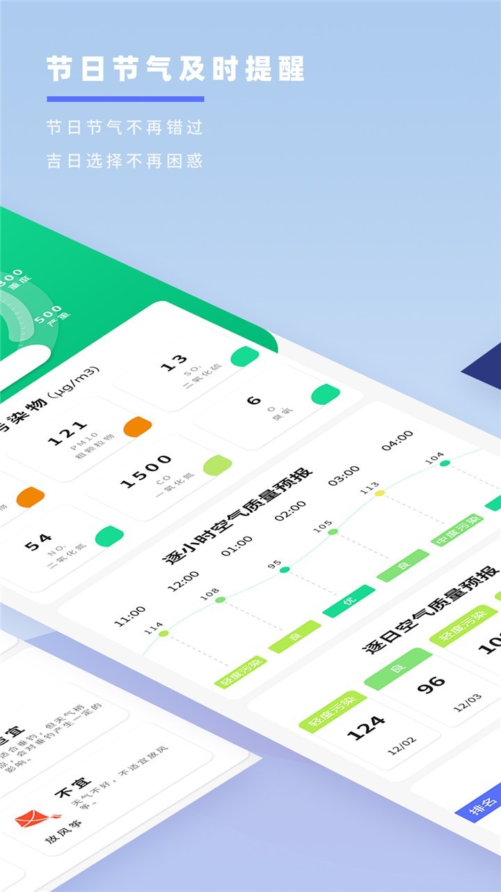 实时天气象预报app图3