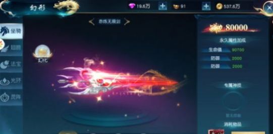 修仙玄道手游官网版图1