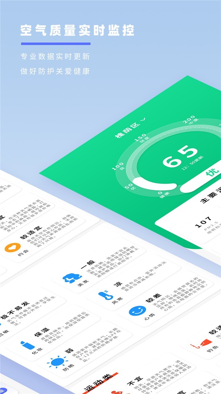 实时天气象预报app图2