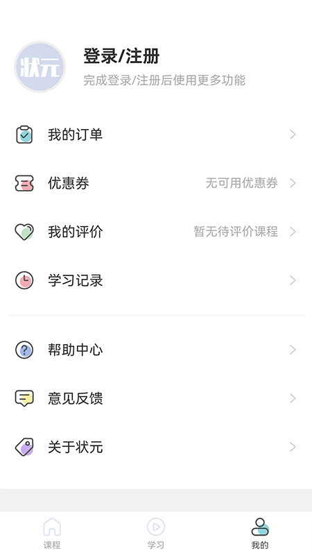 小状课堂app图片1