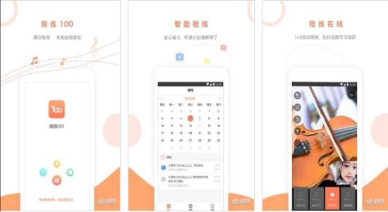 2021最好用的陪练app大全-陪练平台软件最新版