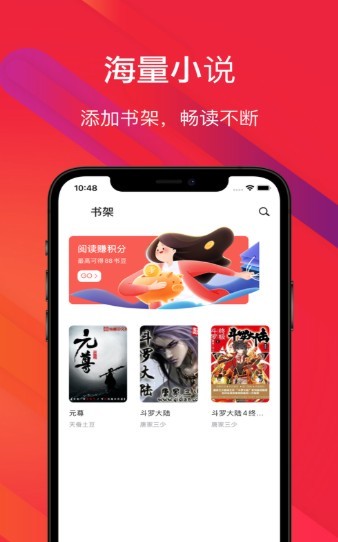 爱书兜app图3