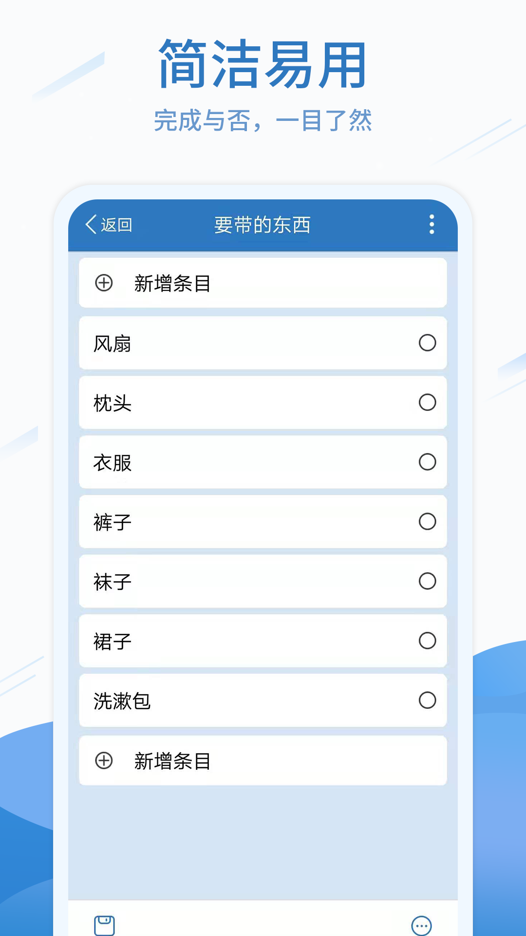 待办任务清单app图1