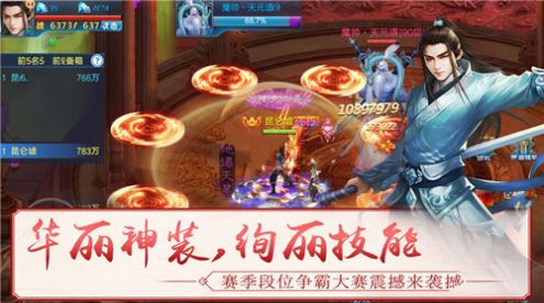 大话仙御手游官方版图1
