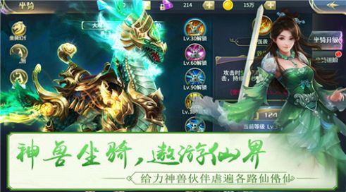 大话仙御手游官方版图2