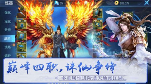 大话仙御手游图片1