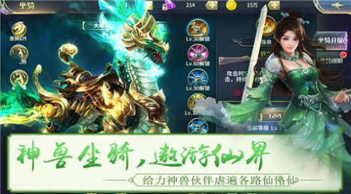 大话仙御手游官方版图3