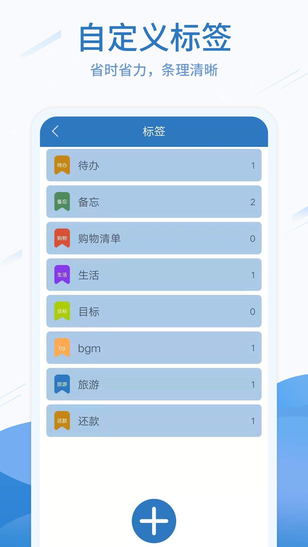 待办任务清单app图2