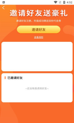 搜米手游盒子app图2