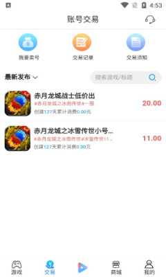 搜米手游盒子app图片1