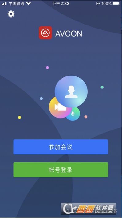 华平云视讯app图1