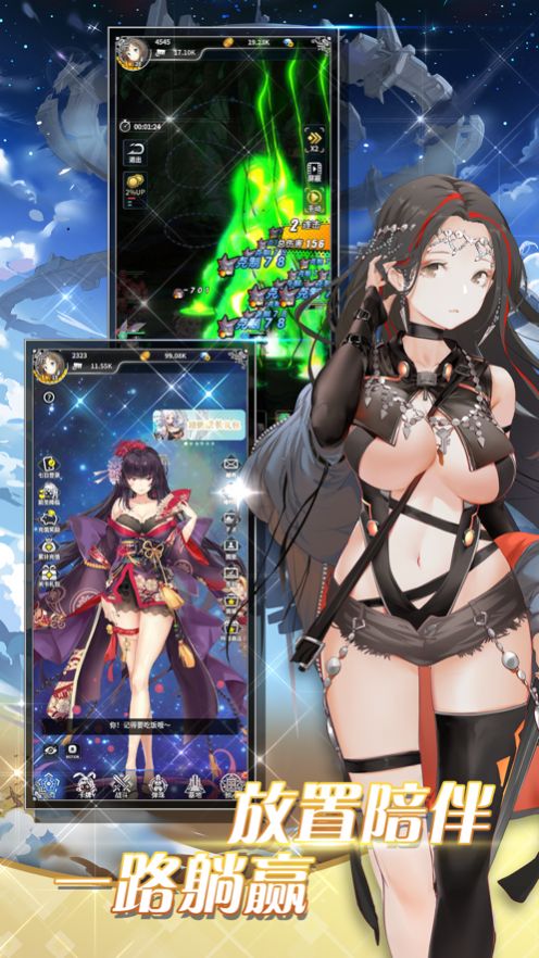 放开那战姬绯红少女手游图1