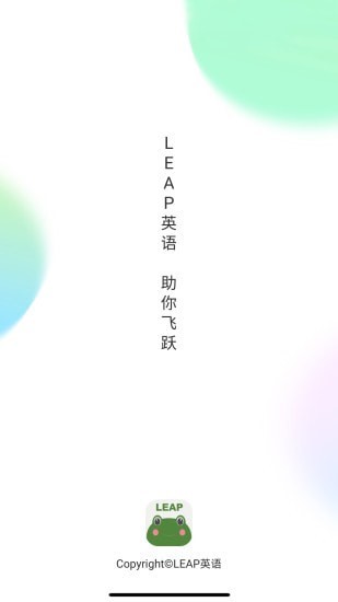 LEAP英语app安卓版图1