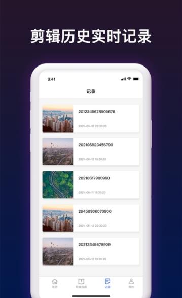 短视频剪辑帮手app图2