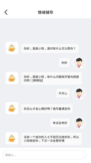 LEAP英语app安卓版图2