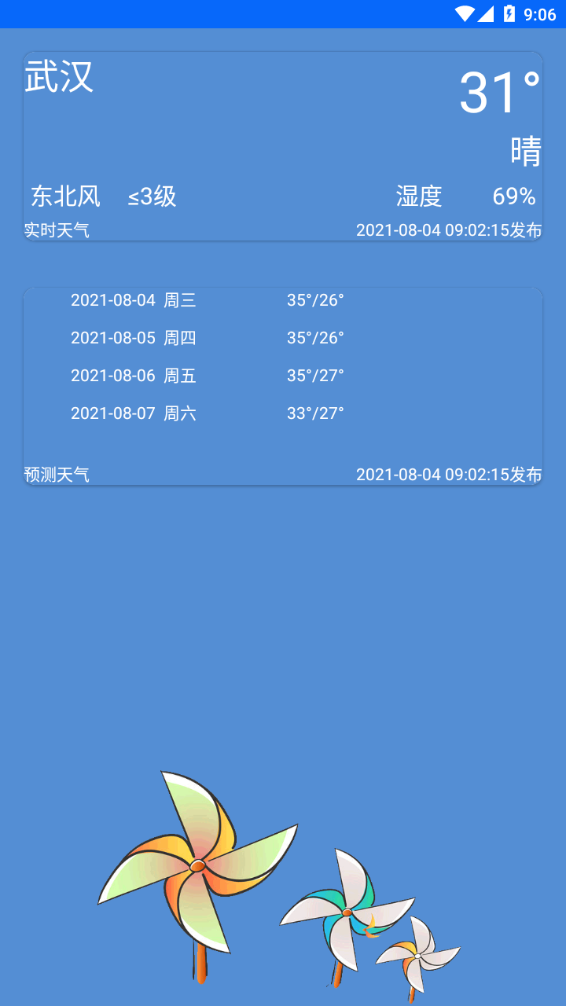 meteoearth地球街景app图1