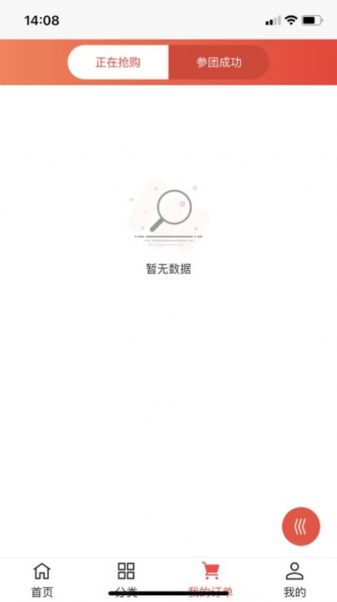 鸿悦优选app正式版图3