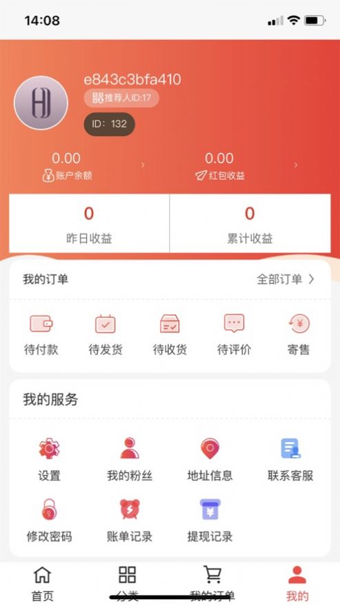 鸿悦优选app正式版图1