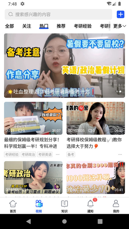 小研通APP图片1