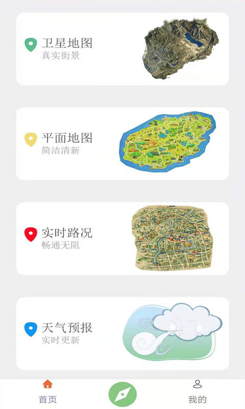 meteoearth地球街景app图2