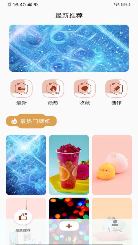 全局透明主题壁纸app官方版图2