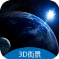 meteoearth地球街景app