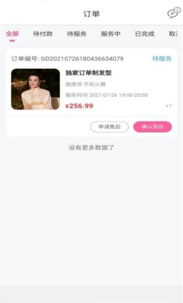 全局透明主题壁纸app官方版图3