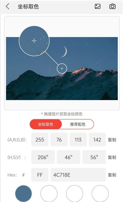 小鹿取色器app官网版图3