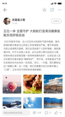 奇瑞新能源app安卓版图2