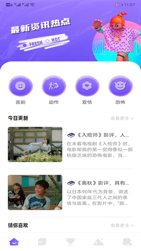 追韩疯app官方下载安卓图片1