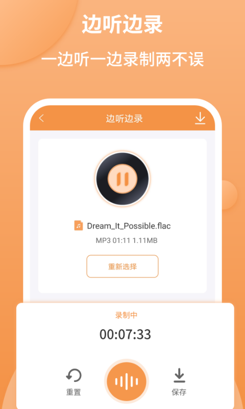 音频剪辑师app图片1