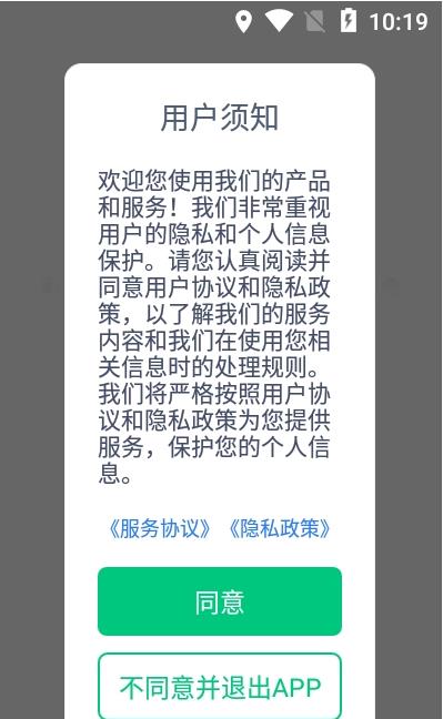 达尔优司机端app官方版图2