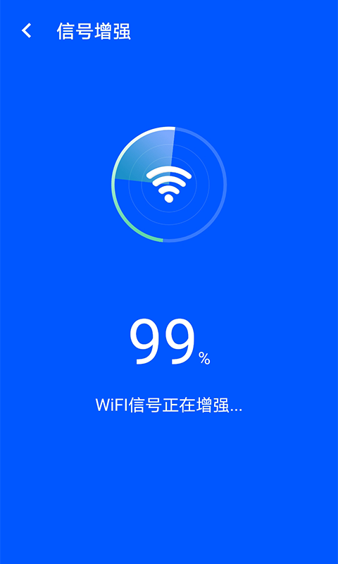 wifi易连app图片1