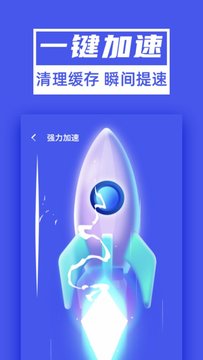 超能清理大师Plus APP安卓版图2