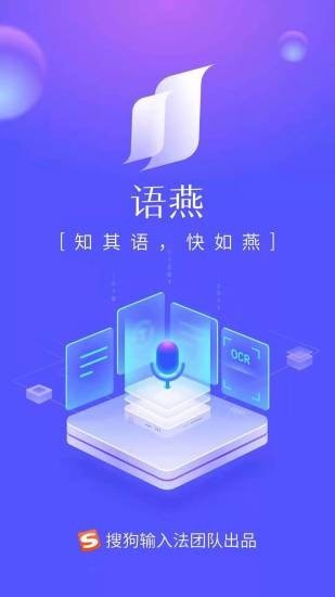 语燕转文字app图3