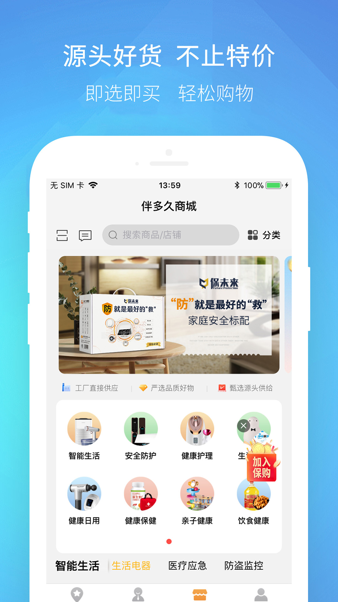 伴多久app官方版图3