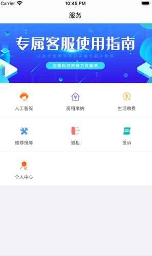 珑熹台app手机版图3