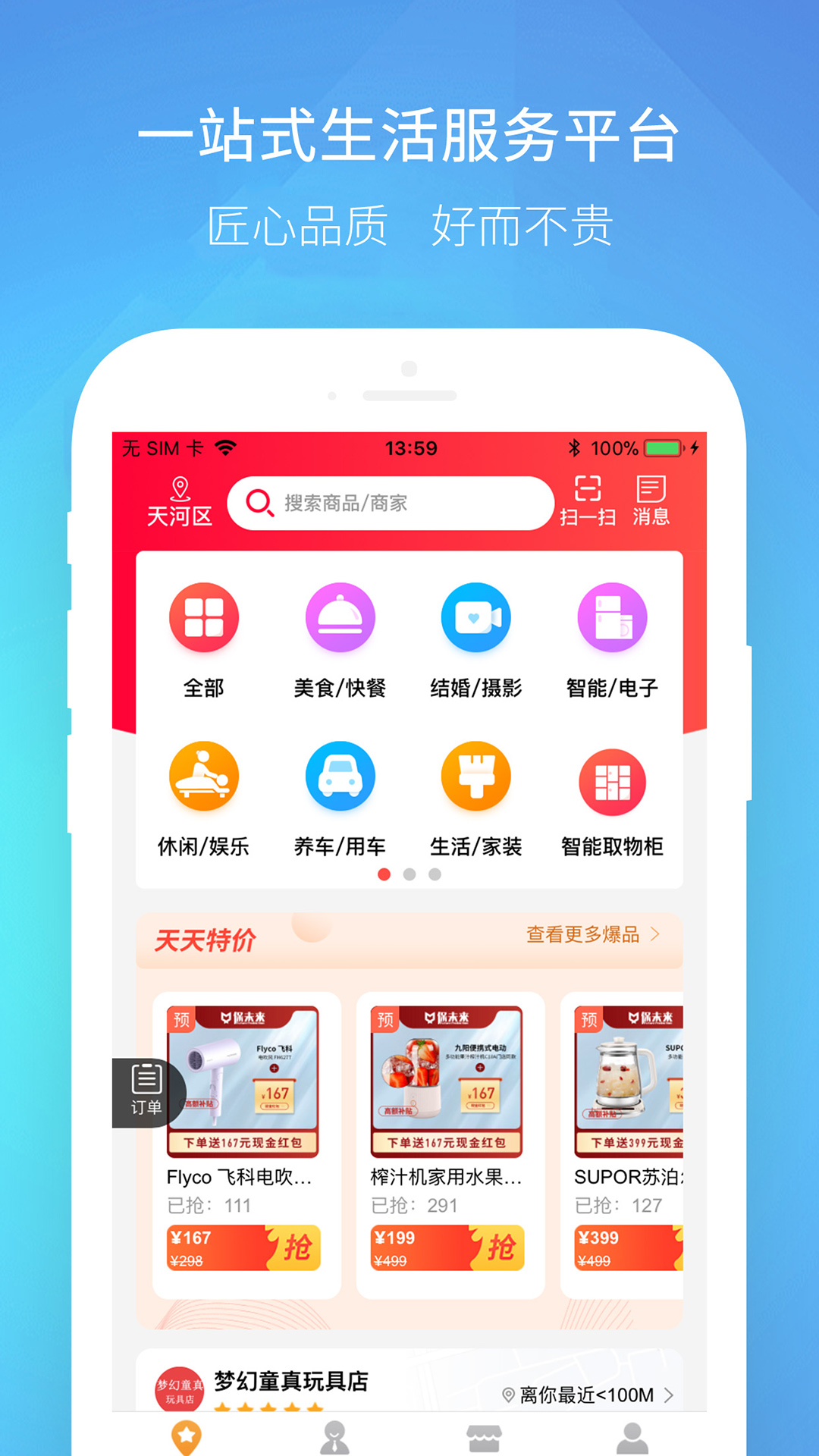 伴多久app官方版图1