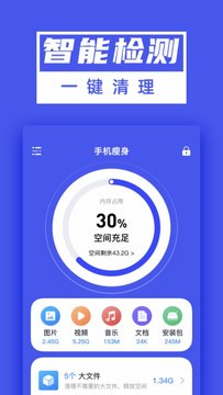 超能清理大师Plus APP安卓版图3