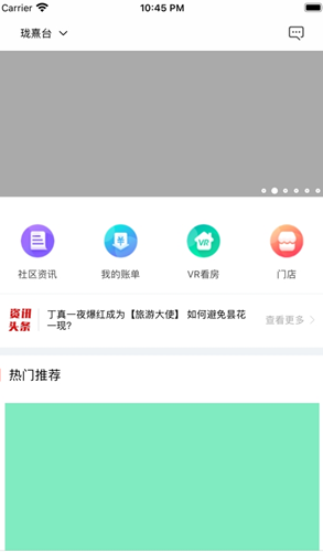 珑熹台app手机版图2