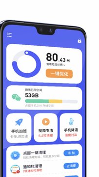 超能清理大师Plus APP图片1